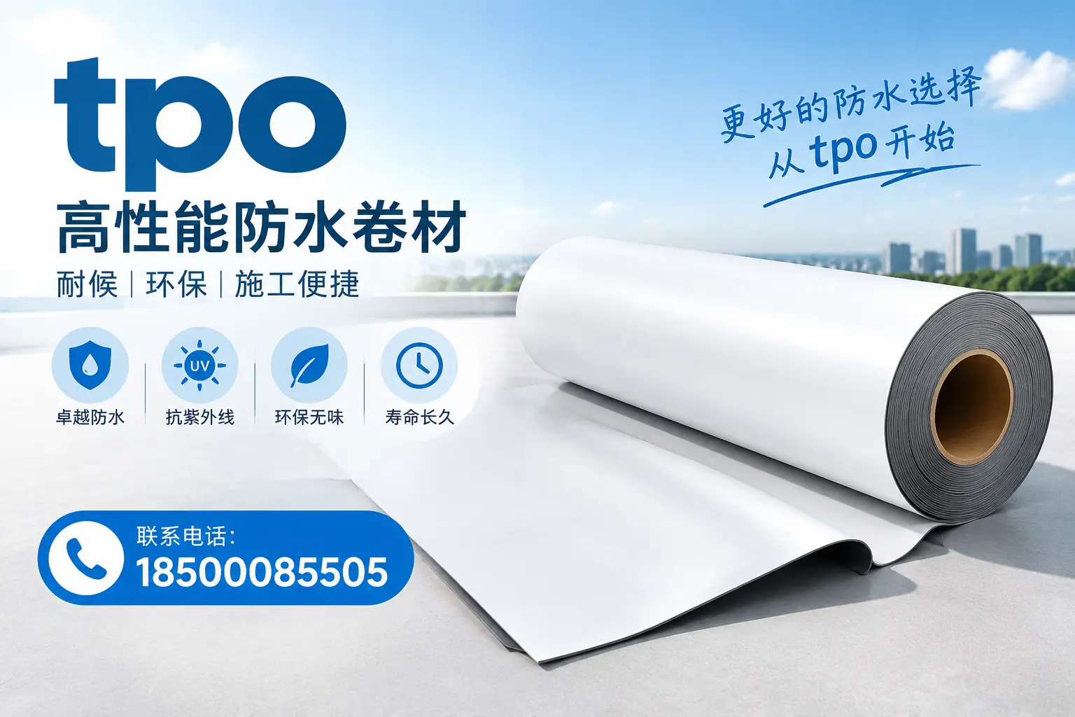 在阜新,tpo材料的优势与应用领域详解